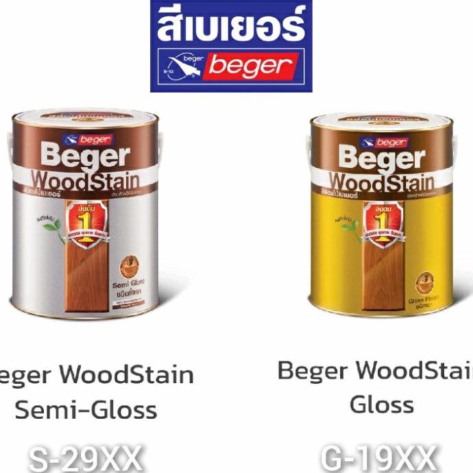 สีย้อมไม้ ขนาด 1GL ( 3.785L ) Beger WoodStain สีย้อมไม้เบเยอร์ ชนิดเงา(G-1xxx) และกึ่งเงา(S-2xxx)