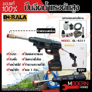 BERALA ปืนฉีดน้ำแรงดันสูงไร้สาย รุ่น BL-6311 เครื่องฉีดน้ำแรงดันสูงไร้สาย ปืนอัดฉีดน้ำแรงดันสูงไร้สาย ปืนอัดฉีดล้าง