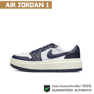 (พร้อมส่ง ของแท้100%)Air Jordan 1 Elevate Low "Midnight Navy"