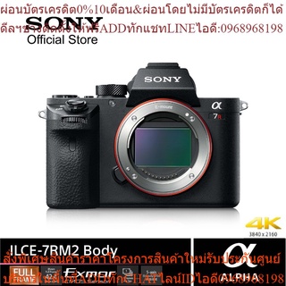 SONY ILCE-7RM2 Full Frame E-mount Camera Body 42.4MP