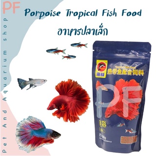 Porpoise Tropical Fish Food อาหารปลาขนาดเล็ก