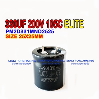 330UF 200V 105C ELITE SIZE 25X25MM. สีดำ ขาเขี้ยว CAPACITOR คาปาซิเตอร์ PM2D331MND2525