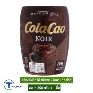 THA shop [300 ก. x 1] Colacao Noir Cacao Powder โกลา เกา นัวร์ เครื่องดื่มโกโก้ ชนิดผง โกโก้ผง โกโก้สำเร็จรูป โกโก้แท้