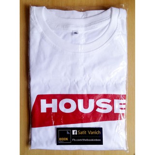 เสื้อยืด T-Shit ไม่ใช่ Uniqlo  House Samyan โรงภาพยนตร์