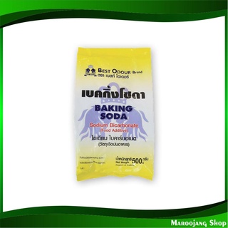 เบคกิ้งโซดา 500 กรัม เบสท์โอเดอร์ Best Odour Baking Soda เบกกิ้งโซดา เบกกิงโซดา เบคกิงโซดา Sodium Bicarbonate โซเดียม