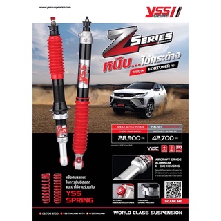 ส่งฟรี!! YSS รุ่น Z-Series Full Set (โช๊ค+สปริง) FORTUNER, MU-X, EVERREST, PAJERO