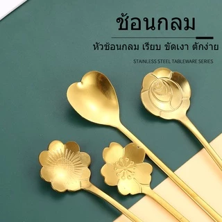 ช้อนกาแฟ A1101 เบเกอรี่ ช้อนชา เกาหลี ไอศครีม กาแฟสแตนเลส สแตนเลส ช้อนทอง ช้อนขนม