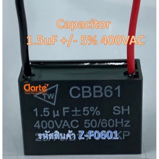 Capacitor 1.5uF +/-5% 400VAC 50 Hz สำหรับต่อคล่อมขดสตาร์ทมอเตอร์พัดลมขนาด 14-16 นิ้ว