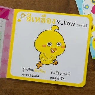 หนูน้อยเตรียมพร้อม 5 เล่ม กขค abc สัตว์ สี ตัวเลข 🎖 พื้นฐานเด็กเล็ก ฝึกอ่าน ปั้นเด็ก🎖 ก ไก่ สอนนับเลข Bookstart