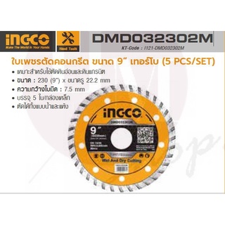 INGCO ใบเพชรตัดคอนกรีต ขนาด 9" เทอร์โบ ขนาดรู 22.2 mm รุ่น DMD032302M เหมาะสำหรับใช้ตัดหินอ่อนและหินแกรนิต (อิงโก้)