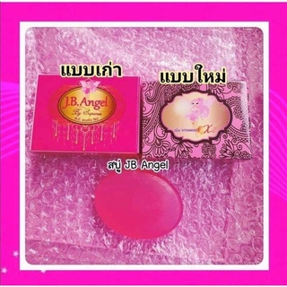 สบู่เจบี สบู่จิบิ สบู่JB JB Ange soap (70กรัม)