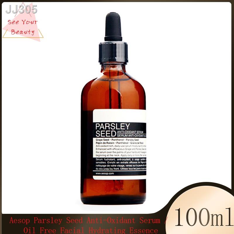 ◈❧Aesop Parsley Seed Anti-Oxidant Serum / Oil Free Facial Hydrating Essence 100ml