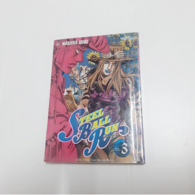 หนังสือการ์ตูน JoJo Steel Ball Run  เล่ม 3 ภาค7  แยกเล่ม  Hirohiko Araki