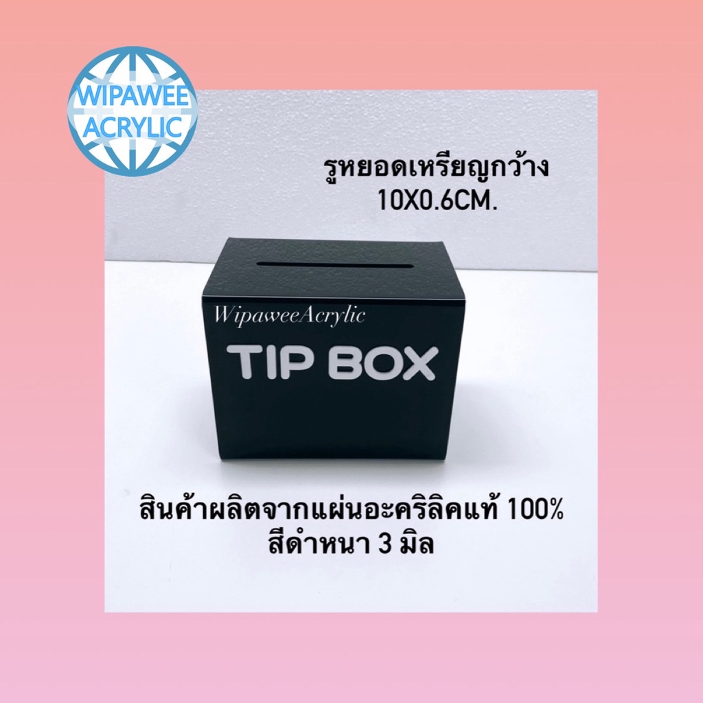 wipawee กล่อง Tip box หน้าตรง มี 14 สีให้เลือก ขนาด15x10x12 cm. ราคา ถูกที่สุด ดีลบีเคเค แกลเลอรีภาพที่ 5