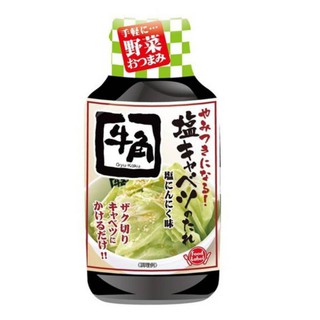 น้ำสลัดญี่ปุ่นกิวคาขุ Salad dressing ยี่ห้อGyukaku（牛角） น้ำสลัดงา ซอสผัด น้ำจิ้ม รสโชยุ หอม อร่อย