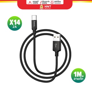 Hoco X14 ความยาว 1M. สายชาร์จพอร์ต iP , Micro, Type-c  แบบเลือก  กระแสไฟออกสูงสุด 2A