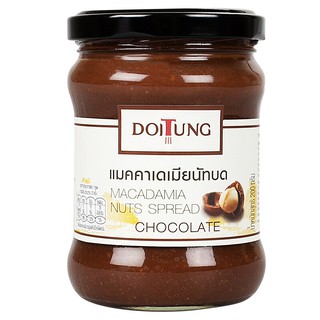 ดอยตุงแม็คคาเดเมียนัทบดรสช็อกโกแลต 200กรัม Doi Tung Macadamia Nut Chocolate, 200 grams