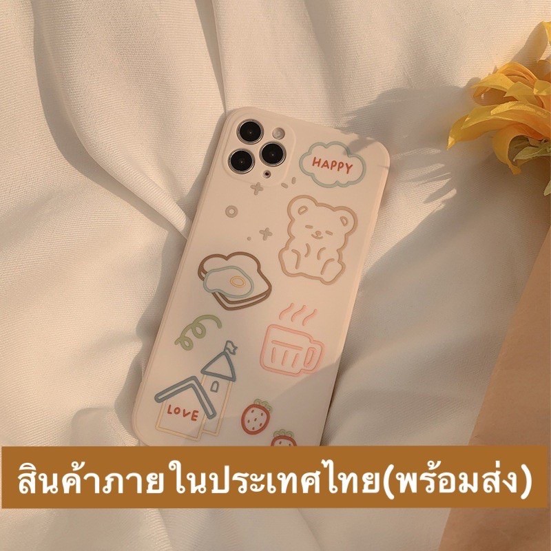 เคสไอโฟนTPUสีเบจอ่อน(ลายหมี/ไข่ดาว/บ้าน)