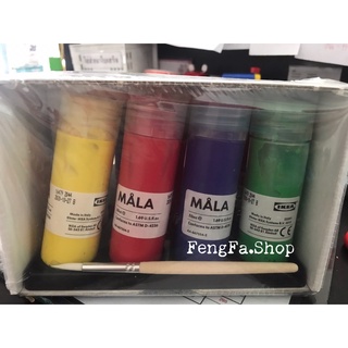 🚚🚛 พร้อมส่ง IKEA - สีน้ำปลอดสารพิษ คละสี ซีรีส์ MÅLA (มัวล่า)