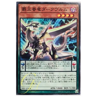 [18SP-JP404] Supreme King Dragon Darkwurm (Common)