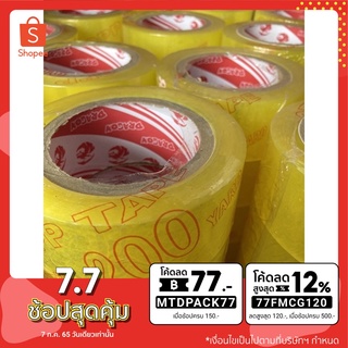 ใส่โค้ด [MTDPACK77] เทปใสยาว200หลา หน้ากว้าง4.5เซนติเมตร เหนียวติดแน่น