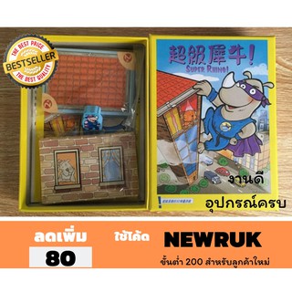 ลดราคา พร้อมส่ง บอร์เกมจีน superrhino