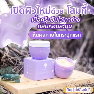 โสมกี้เร่งขาว Kikeypc qinseng cream 100g.