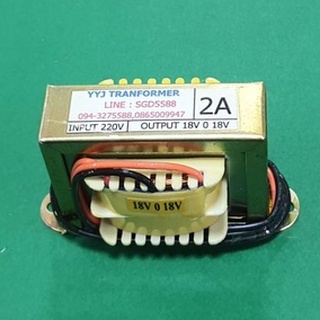 หม้อแปลง INPUT 220V  OUTPUT 18V 0 18V (SIZE 2A)