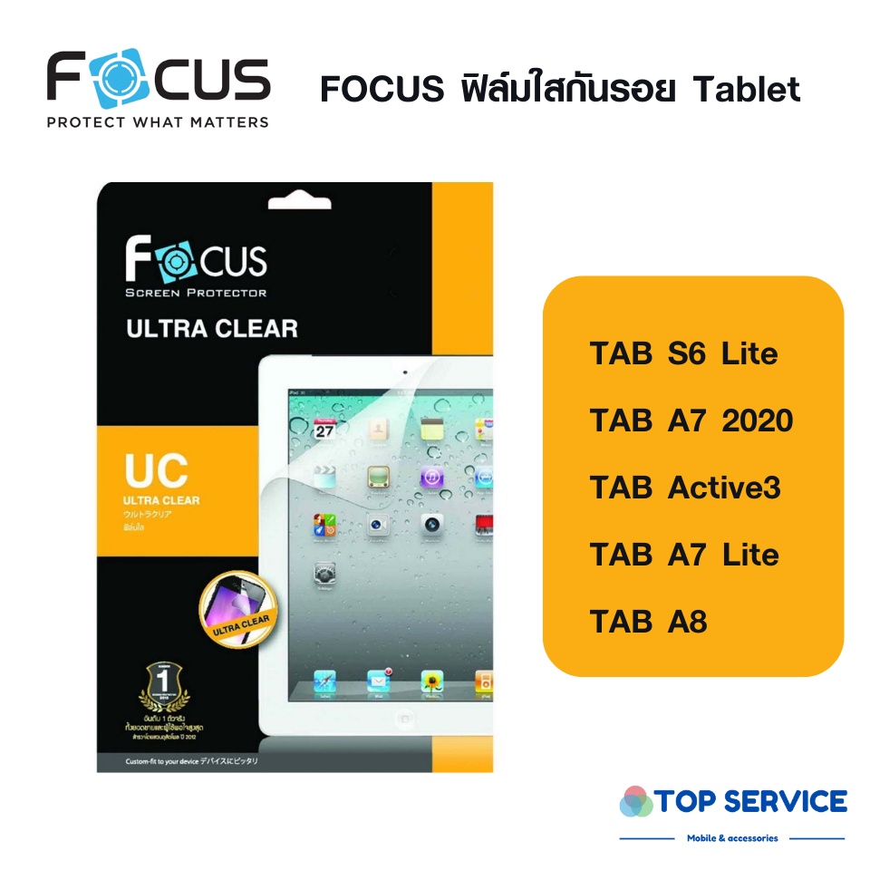 Focus ฟิล์มใสกันรอย SAMSUNG TAB S6 Lite / A7 2020 / A7 Lite / Active 3