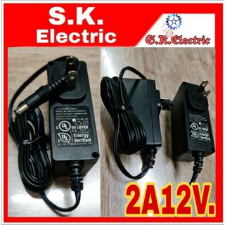 อะดัปเตอร์2A12V. อะแดปเตอร์แปลงไฟ220Vเป็นไฟ12V2A