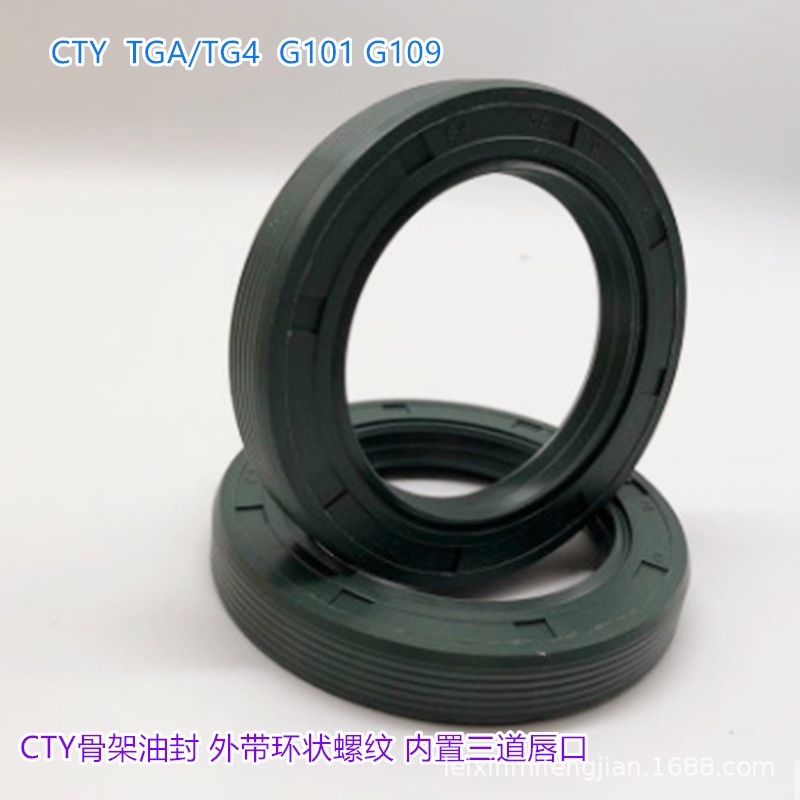 ¤CTY ซีลน้ำมันโครงกระดูก TG4/TGA 4*13*4/5*17*7/6*14/15/16/19/22*7/8 ...