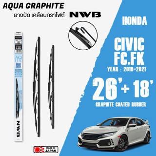 ใบปัดน้ำฝน CIVIC FC,FK ปี 2016-2021 ขนาด 26+18 นิ้ว ใบปัดน้ำฝน NWB AQUA GRAPHITE สำหรับ HONDA