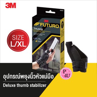 Futuro Deluxe Thumb Stabilizer อุปกรณ์พยุงนิ้วหัวแม่มือ ฟูทูโร่ ปรับกระชับได้ S-M , L-XL