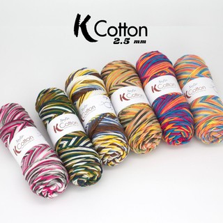 NingSiri K-Cotton 2.5 มม สีพิเศษ ไหมพรม คอตตอนเกาหลี คอตตอนนม ไหมนม (Milk Cotton) สี 1-20