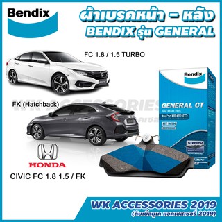 Bendix ผ้าเบรคหน้า - หลัง Honda Civic FC1.5,1.8 / FK ปี 2016-ON  เบนดิกซ์ ฮอนด้า ซิวิค