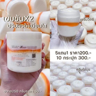 ครีมไข่มุก โลชั่นไข่มุก วิตซี Active vit pearl cream ☀️