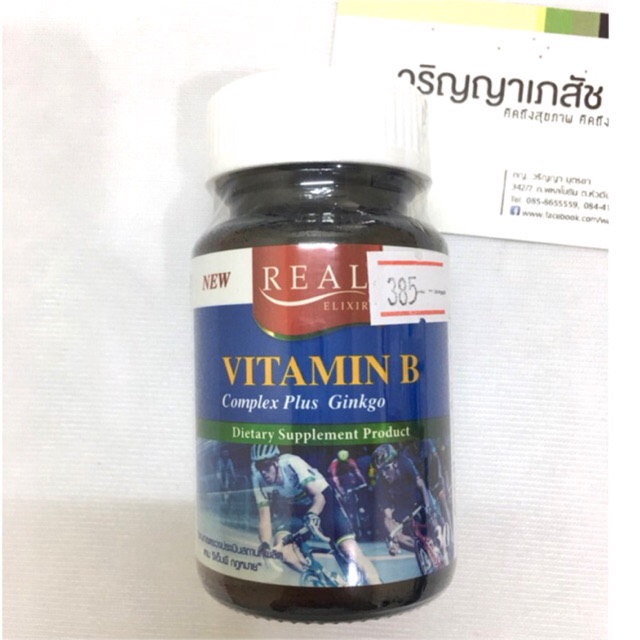 REAL ELIXIR VITAMIN B