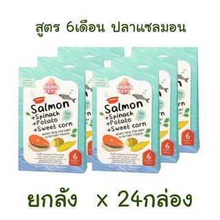 Picnicbaby สูตร 6M ปลาแซลมอน ยกลัง x 24กล่อง