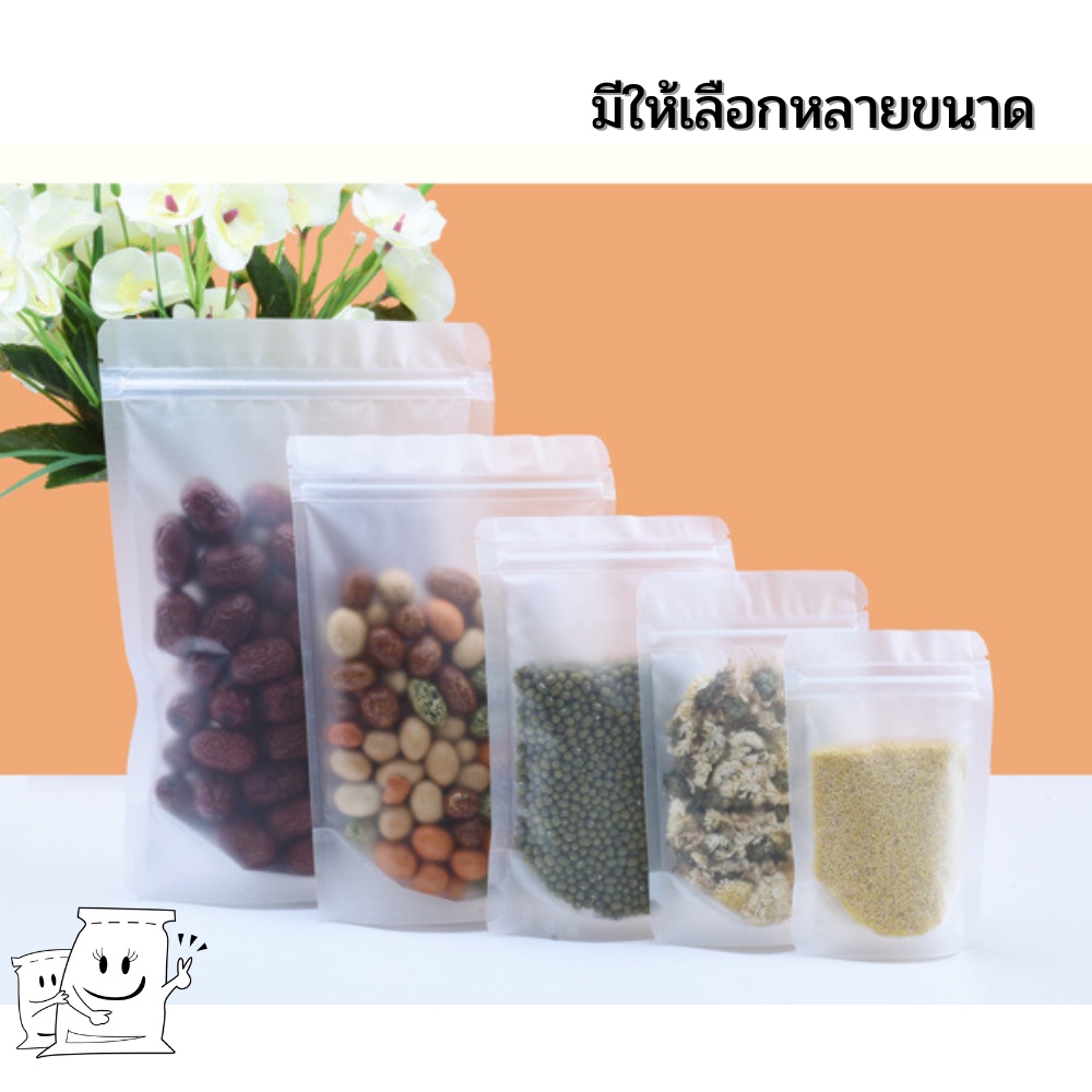 (แพค 50 ใบ) ถุงซิปขุ่น (ไซส์เล็ก) ถุงซิปก้นตั้งแบบขุ่น ถุงซิปพลาสติกขุ่น ซองซิปขุ่น bagandpackaging ราคา ถูกที่สุด โปรบีเคเค รูปภาพหลัก