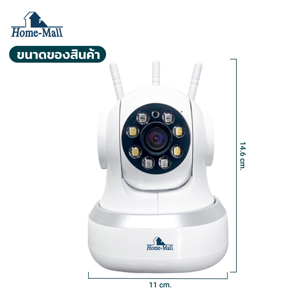 HOME-MALL ชุดสุดคุ้ม กล้องวงจรปิดไร้สาย คมชัด5ล้านพิกเซลล WIFI2.4G ภาพเสียงคมชัด ดูออนไลน์ได้