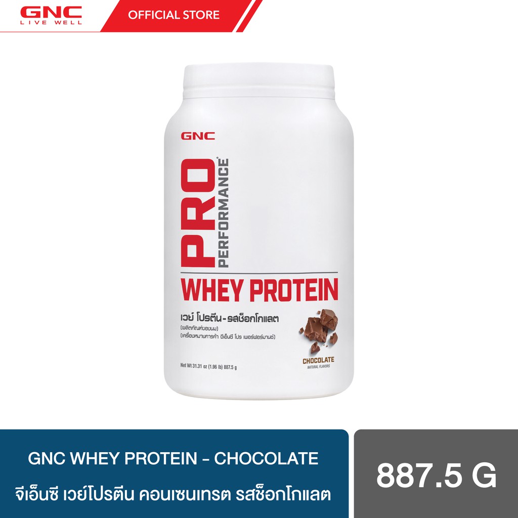 GNC Whey Protein Concentrate Chocolate 887.5G (เวย์โปรตีน คอนเซนเทรต