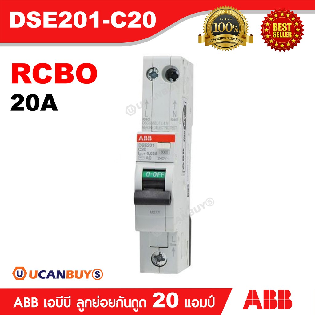 ABB ลูกเซอร์กิตเบรกเกอร์กันไฟดูด,ไฟรั่ว RCBO 20A รุ่น DSE201-C20-AC30 / 1P / 20A / 30mA / 6kA ตัดวงจ