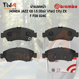 Brembo Ceramic ผ้าเบรคหน้า HONDA JAZZ GD 1500 (iDsi-Vtec), City P28 024C