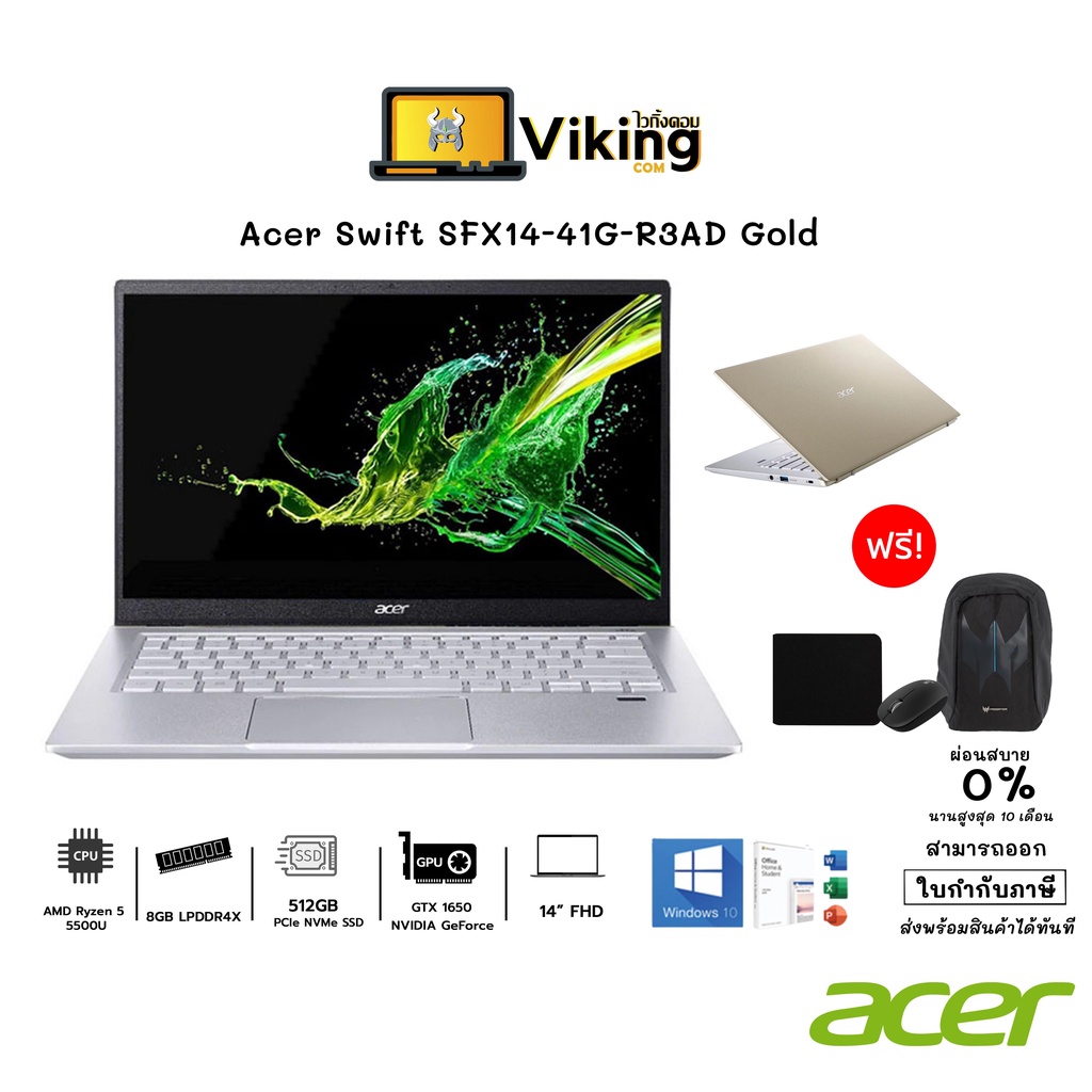 โน๊ตบุ๊ค Notebook Acer Swift SFX14-41G-R3AD Gold / AMD Ryzen 5/ RAM 8GB / GTX1650