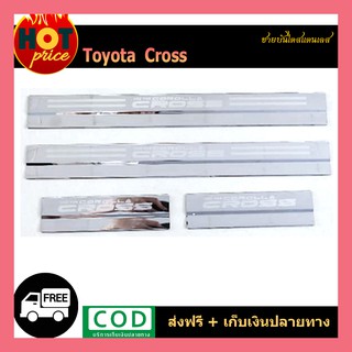 ชายบันไดสแตนเลส CROSS