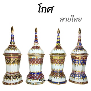 โกศเบญจรงค์ โกศเซรามิก ลายไทย สีสันสดใส 9 นิ้ว แบบเหลี่ยม