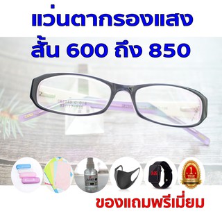 ซื้อ1ฟรี5 รับประกัน1ปี แว่นตาวินเทจทรงดี แว่นเก็บทรงวัยรุ่น ค่าสายตาสั้น 600ถึง850