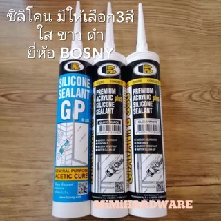 ซิลิโคน ใส ขาว ดำ ยี่ห้อ BOSNY SILICONE B330 B333  CLEAR WHITE BLACK 280ml 300ml