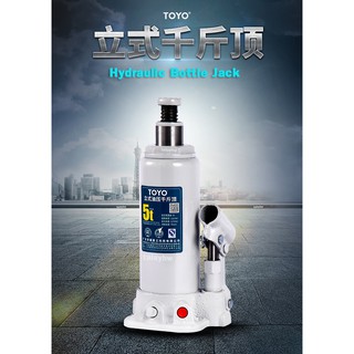 TOYO แม่แรงกระปุก Hydraulic Bottle Jack