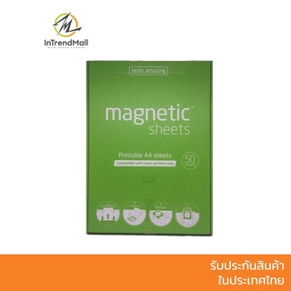 Magnetic Sheet 50 แผ่น (For Laser Printer)